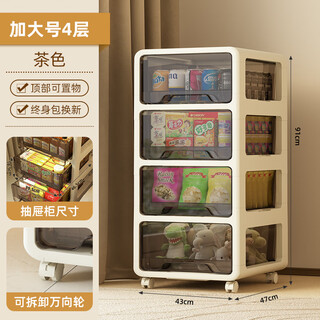 Kezitu drawer-type storage cabinet household snack storage rack floor-standing bathroom cosmetics storage box removable small cosmetics storage cabinet - brown plus size - four layers 18