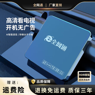英非尼【直连WiFi免费看】 网络机顶盒WiFi直连电视机顶盒双频网络盒子全网通4K高清新老电视通用可投屏 智能版8G双频蓝牙语音-4K全网通