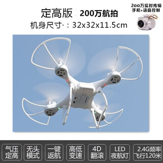 四轴飞行器无人机玩具航拍版摄像头儿童益智男孩手柄遥控器礼物批 蓝色礼盒白色定高版【500万航拍版】