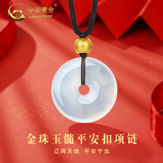 China gold 18k gold necklace for men and women transfer round bead chalcedony safety buckle pendant valentine's day birthday gift for girlfriend 18k gold bead chalcedony safety buckle necklace black rope