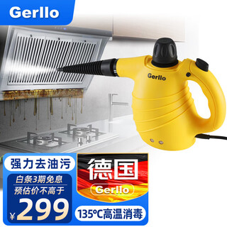 Gerllo german high-temperature steam cleaner handheld kitchen range hood cleaning machine household disinfection and sterilization st206b vitality yellow