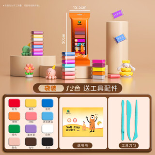 Marie's ultra-light clay, safe for children, non-toxic, colored clay, handmade diy toys, 12 colors in bag, tools included