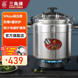 Triangle brand pressure cooker commercial large capacity extra large gas induction cooker universal explosion-proof household open flame dual-purpose induction cooker open flame double bottom universal model 34cm 29l