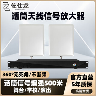 Zoslon wireless microphone signal antenna amplifier professional stage outdoor performance microphone long-distance enhancer receiver microphone external antenna extender 10-way 10-way waterproof antenna amplifier