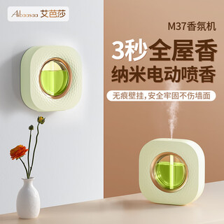 Aibaasaa electric fragrance machine, traceless wall-mounted fragrance machine, hotel home bedroom, replaceable essential oils, smart fragrance machine, automatic fragrance and deodorization, built-in warm light atmosphere light m37 green fragrance machine, including hilton 1 + 2 batteries