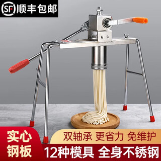 Jihuaqiang glutinous rice noodle machine household stainless steel noodle machine hand-cranked glutinous rice noodle machine heluo noodles helao glutinous rice noodles ramen machine stainless steel noodle bucket + electroplating body + noodle hammer + 6 molds