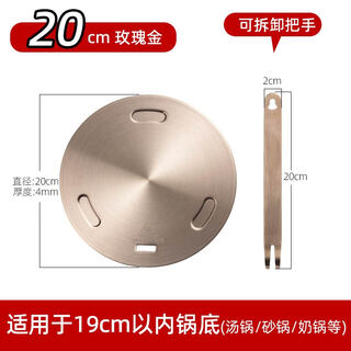 German imported high-quality induction cooker heat conductor for kitchen household quick thawing artifact heat insulation plate gas stove 20cm thickened version in rose gold