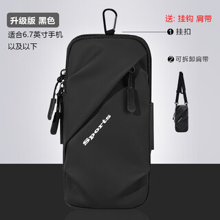 He jiagong running mobile phone arm bag mobile phone bag universal arm strap for men and women sports mobile phone arm sleeve wrist bag outdoor equipment multi-functional version black