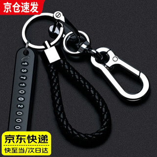 迈米德汽车钥匙扣男挂件女可爱创意高档钥匙挂绳防丢号码牌摩托车锁匙链 银色扣+手绳黑+号码牌