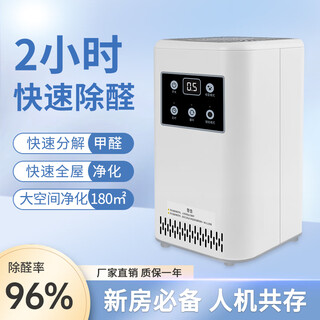 Suncook air purifier removes formaldehyde, new house decoration, formaldehyde removal instrument, home cabinet, bedroom, office living room, formaldehyde removal, sterilization, deodorization, odor removal, ozone generator 5g/h standard version (applicable within 120)