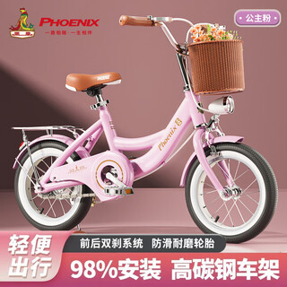 Phoenix (phoenix) children's bicycle children 3-6-10-12 years old and above with auxiliary wheels children's bicycle phoenix children's bicycle 18-inch princess pink | single support model + 98 pack + gift bag