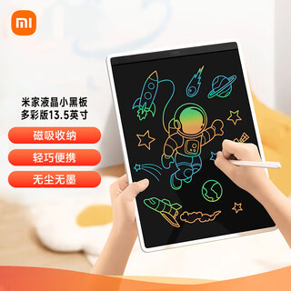 Xiaomi mijia lcd small blackboard colorful version 13.5 inches children's drawing board writing calculation handwriting painting graffiti mijia small blackboard colorful version 13.5 inches