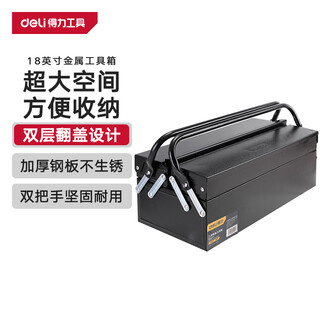 Deli thickened metal tool box double-layer flip design storage box car repair 18 inches dl6231