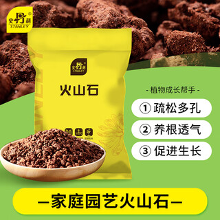 Stanley volcanic stone bottom granular volcanic rock bottom sand natural succulent orchids special flower cultivation paving stone fine volcanic stone 3-6mm 5jin jin equals 0.5 kg