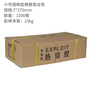 Exploit hot melt glue gun home handmade diy electric glue gun 7mm11mm transparent glue stick black strong high adhesive 7mm special glue stick (full box)