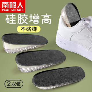 Nanjiren 2 pairs of height increasing insoles for men, silicone invisible inner heightening pads for women, shock-absorbing half insoles (men's style), increasing height by 2.5cm