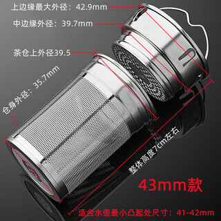 304 stainless steel thermos cup filter, double-layer tea leak, tea filter, glass tea separator, tea filter, teapot with separated double-layer tea separator (outer diameter 42.9mm pores)