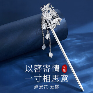 Enchanting cat sterling silver hairpin ancient style hairpin hanfu step shake new chinese style hairpin light luxury ladies birthday gift practical for girls butterfly love flower foot silver hairpin + certificate gift box