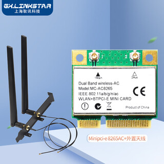 gxlinkstarAX210 AX200 WIFI6内置5G千兆无线网卡mipcie模块蓝牙二合一WIFI接收器8265 7265 7260 M2接口 【Mini pci-e】8265AC+外置天线