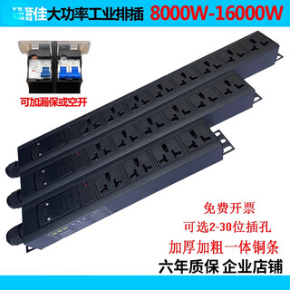 High-power industrial socket outlet pdu cabinet power supply 32a63a8000w10000w12000w kilowatt terminal board 6-position jack wireless 10000w (self-wiring) 40a