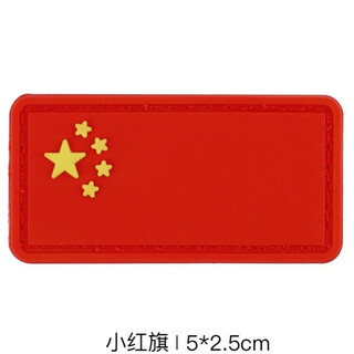 Velcro armband outdoor hat armband tactical pvc waterproof fashion personalized backpack rubber badge rubber punch small