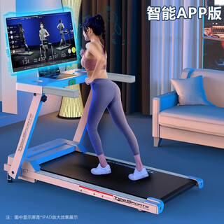 Antep treadmill home foldable smart small electric sports fitness equipment indoor walking machine white smart app/bluetooth music ultimate edition