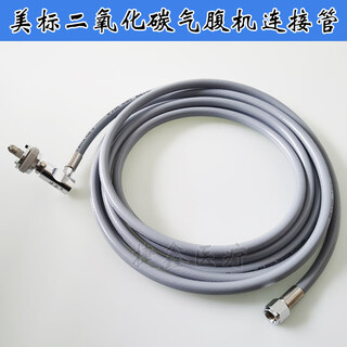 Storz olympus wolf brand wolf british standard american standard national standard jiexin gas supply german standard carbon dioxide intraperitoneal tube carbon dioxide gas supply pipe american standard 10 meters inform gas