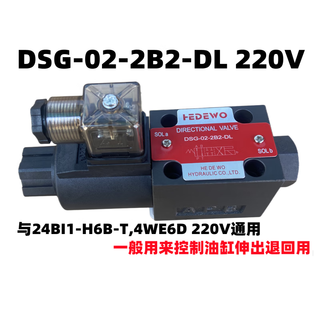 Hydraulic solenoid valve dsg-02-3c2/02-3c60/02-2b2/3c4/3c3/2b3b/2b2b reversing dsg-02-2b2-dl 220v