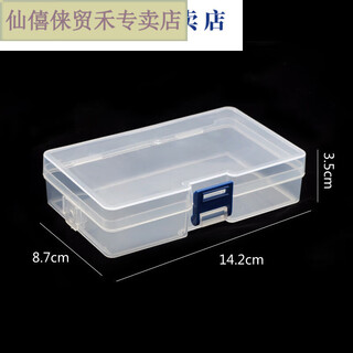 Xu qixing fishing storage box accessories box waterproof multi-function fishing gear fishing gear rock fishing accessories box luya fishing size accessories small blue buckle storage box 2 pack