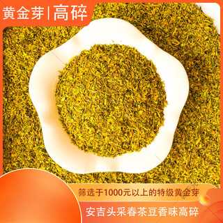 Yourentang one jin jin is equal to 0.5kg, anji mingqian young bud golden bud tea's highly broken bean flavor strong fragrance green tea crushed 500g - canned golden bud fragments more