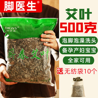 Foot doctor mugwort pack 500g mugwort foot soaking medicinal pack foot bath powder bath confinement dried mugwort pack chen moxibustion for boys and girls