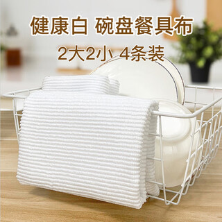 Romanian kitchen dishcloth special cloth 37cm*2 large 2 small 4 pack dish towel drying towel cleaning cloth for tableware