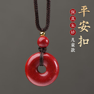 Cilingge cinnabar peace buckle pendant for men and women necklace pendant for baby and children's birth year amulet snake year gift