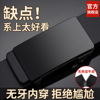 Calermkeens belt men's genuine leather toothless automatic buckle cowhide belt men's business casual versatile men's young and middle-aged belt black no sandwich inner style 115cm 130-150jin jin is equal to 0.5 kg