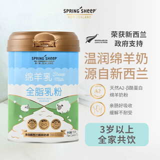 Springsheep new zealand middle-aged and elderly sheep milk powder without added sucrose 2 cans (full-fat milk powder)