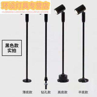 珍维亚珠宝柜射灯台式射灯立杆黄金首饰化妆品手机展柜台桌面台灯 黑色3W暖光 钻孔款总高16厘米