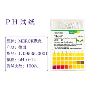 German merck ph test paper merck ph strip precision rapid test paper 1.09535.0001 1.09535.0001 (ph 0-14)
