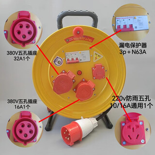 Clcey380v five-core rainproof and explosion-proof industrial aviation socket cable reel drag reel wire spool take-up reel coil reel national standard 30 meters 32.5+21.5 cable reel complete set