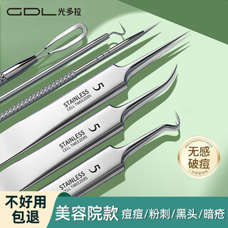 Guangdola cell clip tweezers, blackhead remover, acne needle, acne artifact, pore cleaning tool, 6-piece set