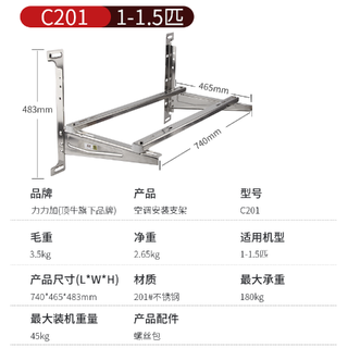 Shantou lincun dingniu air conditioning bracket stainless steel 3-5 hp rack stainless steel main frame 5p rack 1-1.5 hp luxury rack c201 (2.6k