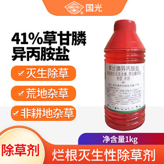 Guoguang 41% glyphosate isopropylamine salt glyphosate weed killer root rot agent weed herbicide herbicide pesticide herbicide