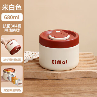 Insulated bowl, take-out vacuum insulated lunch box for office workers, small capacity mini stainless steel soup bowl with lid, student soup box, parchment color - large size 680ml 304 vacuum insulated