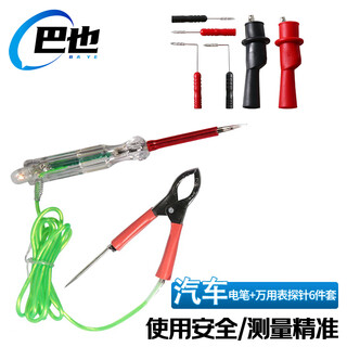 Baye car maintenance test pen 12v24v wire signal test lamp multi-function auto repair tool pen + multipurpose pen probe 6-piece set by-qxdb6tz
