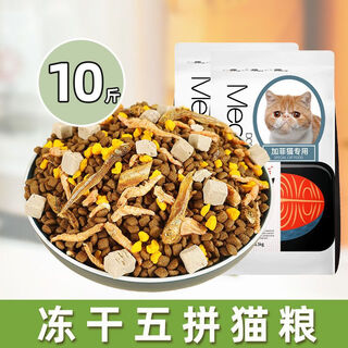 Duodiyoule garfield cat special freeze-dried six-piece cat food antarctic shrimp 10kg for kittens into 5 kinds of pure meat freeze-dried garfield cat special 10 jin jin is equal to 0.5 kg