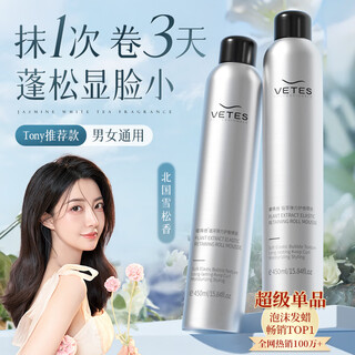 Vetes foam hair wax elastin curls moisturizing long-lasting styling curl fluffy mousse for men and women anti-frizz hair gel bubbles