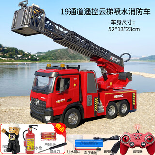 Witten large lifting ladder remote control fire truck can spray water electric simulation car model for children and boys to play 114119 ladder fire truck standard