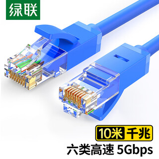 Greenlink category 6 network cable gigabit high-speed network broadband cable cat6 home computer laptop router monitoring cable eight-core twisted pair finished jumper blue 10 meters 11205