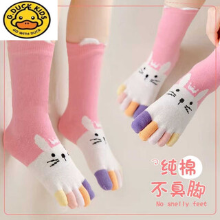 G.duck children's toe socks pure cotton spring and autumn mid-high toe socks for boys and girls cute cotton baby corrective toe socks rabbit style pink 3 pairs 10-13 years old 7-12 years old (suitable for feet b
