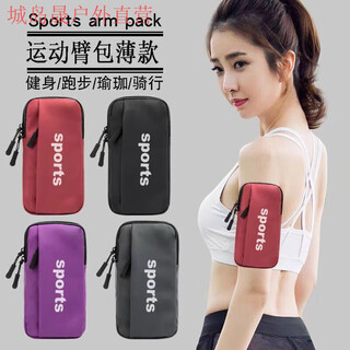Xifanli sports mobile phone arm bag running arm bag large 7-inch sports fitness armband outdoor cycling arm bag wristband bb04 black basic edition