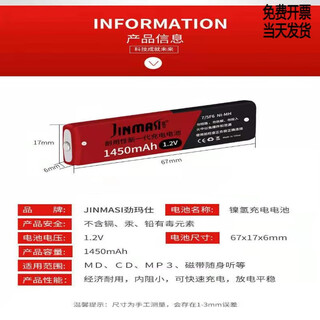 Walkman battery f-shaped flat sony sony walkman cd player md chewing gum rechargeable battery red battery 1 pack